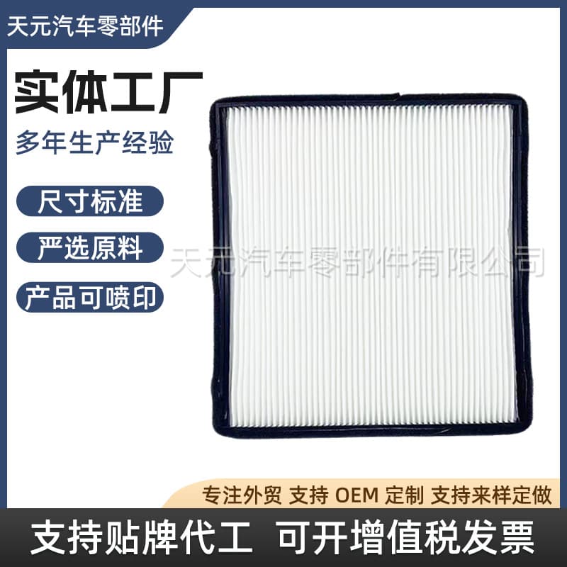 Factory Supply F37-1018, F371018, PA30269, S-9034 Air Conditioning Filter