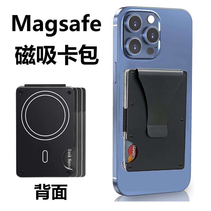 Suitable for Apple Mag safe magnetic card holder RFID anti-theft brush metal wallet with built-in super magnet card holder