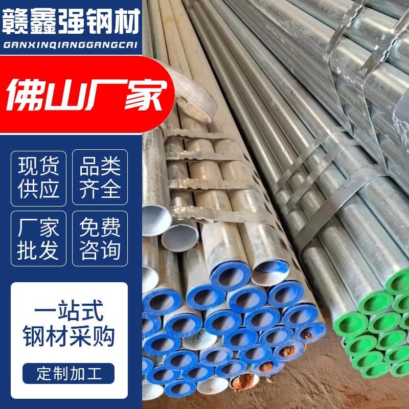 Steel-plastic composite pipes from Guangdong Foshan in stock direct sales, plastic-coated fire pipes, plastic-lined water supply pipes, cold and hot water pipes with complete specifications