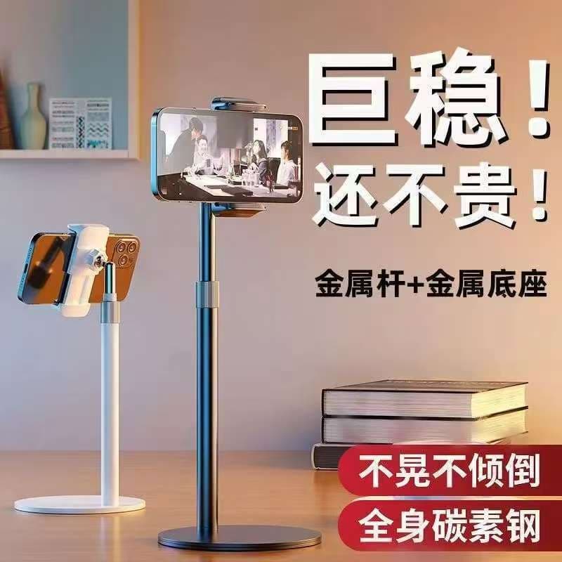 New Adjustable Height Phone Stand Desktop Lazy Bracket for Watching Shows Live Streaming TikTok Shooting and Photography Multi-Function Tablet Stand
