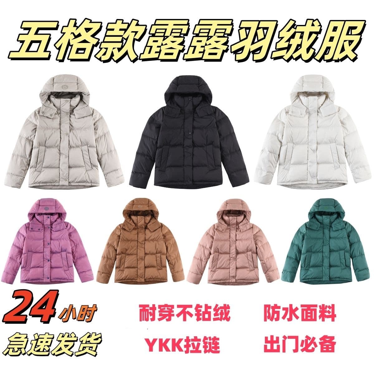 Putian Original Winter Lulu Five-Panel Down Jacket 90 White Duck Down Detachable Hood Thick Warm Short Women's Coat