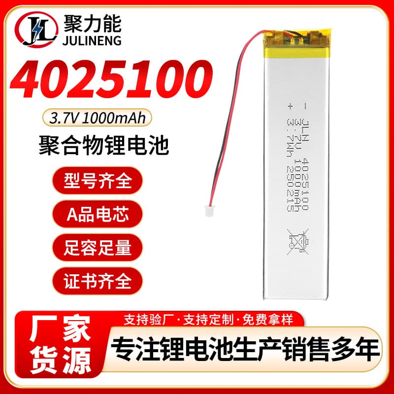 4025100 Polymer Lithium Battery 3.7V 1000mAh Rechargeable Wardrobe Sensor Light Cabinet Light Strip Cell