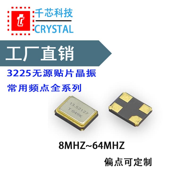 3225 Crystal Oscillator 9.81563M 9.84375M 13.52127M 13.52313M 13.56M 27.138