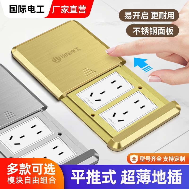 Ultra-Thin Push-Down Concealed Floor Socket Waterproof Network Sliding Cover Five-Hole Ground Ten-Hole Household Floor Socket