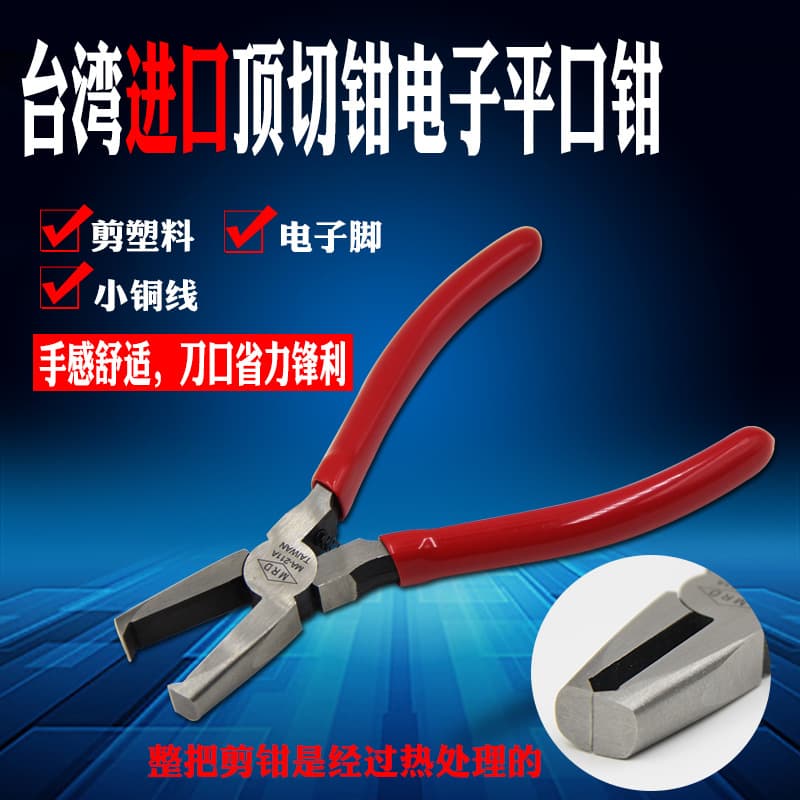 Taiwan 45/90 Degree Right Angle Pliers Plastic Model Sprue Cutter MA-211A 6-inch HS-F90 Plastic Scissors