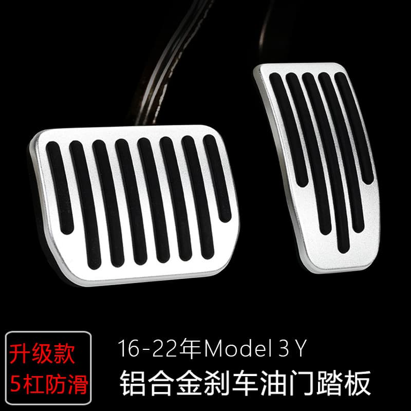 Compatible with Tesla Refreshed Model 3/Y Brake Accelerator Pedal Rest Pedal 2025 Anti-Slip Electric Pedal