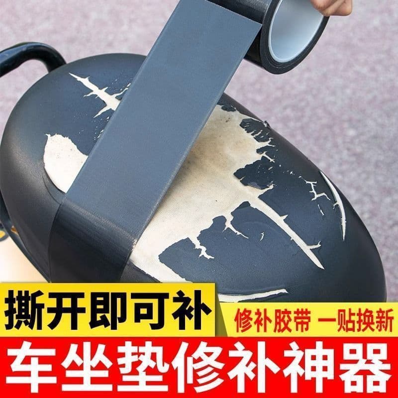 Black cloth-based tape electric motorcycle seat cushion leather seat sofa repair tape self-adhesive leather repair subsidy