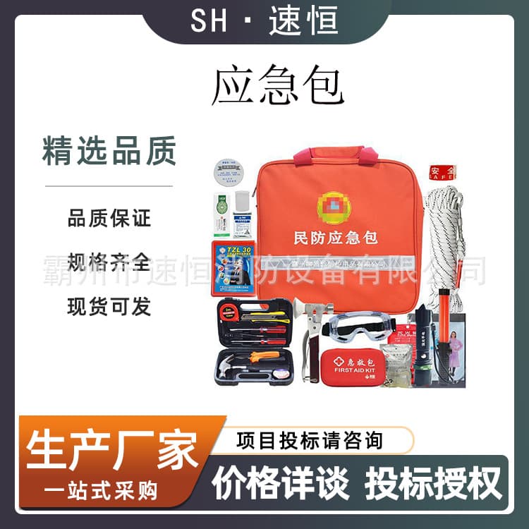 Fire Prevention Emergency Kit, Rescue Escape First Aid Civil Defense Emergency Kit, Household Fire Equipment Set, Civil Defense Emergency Kit