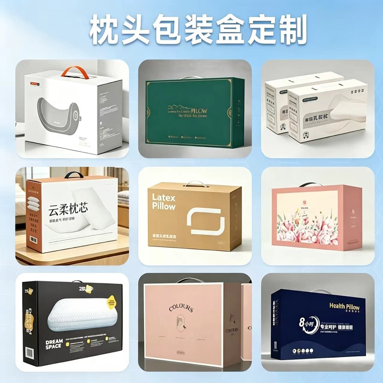 Memory Foam Pillow Gift Box Custom Pillow Packaging Box Latex Pillow Silicone Pillow Color Box Small Batch