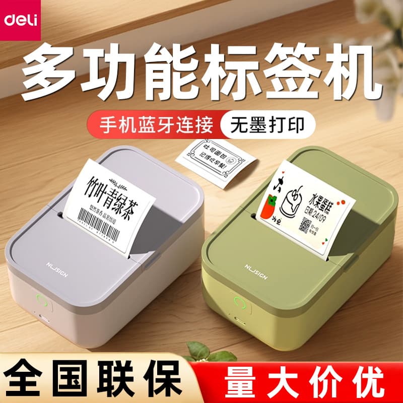 Deli Nusign Q5 Label Printer Handheld Portable Bluetooth Thermal Commercial Sticker Name Tag Small Label Maker
