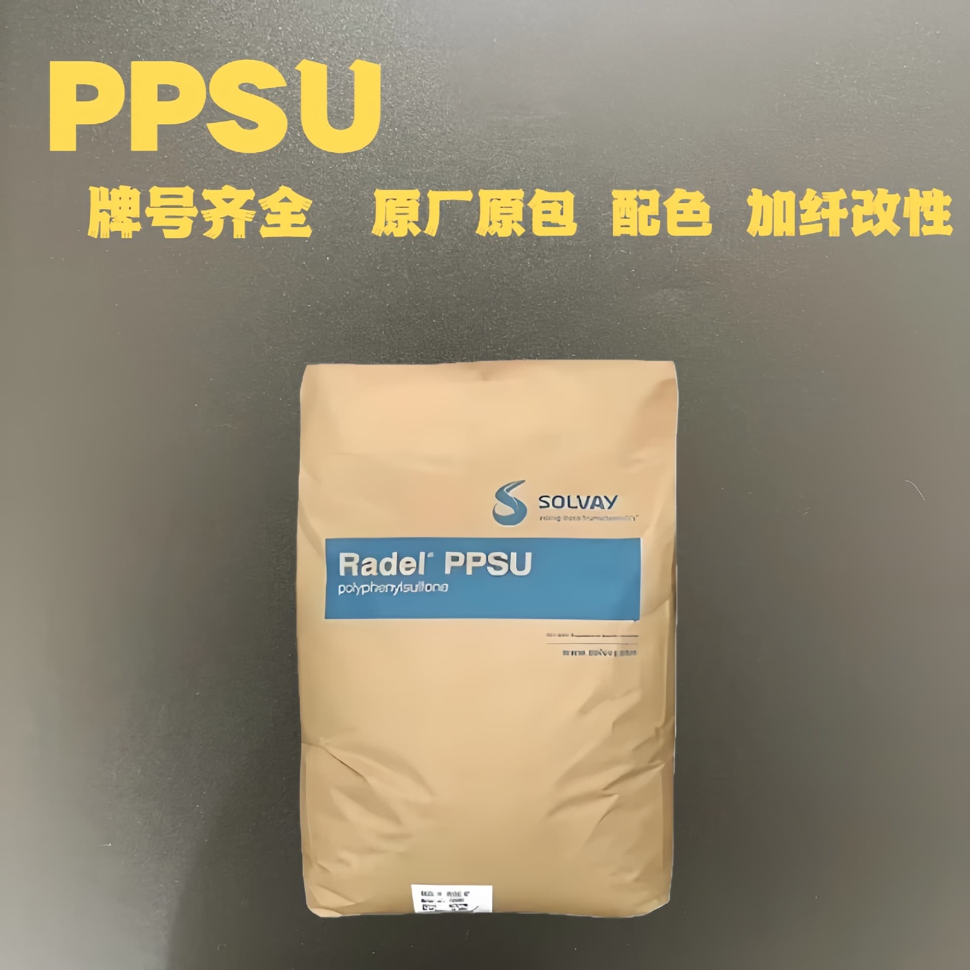 PPSU Solvay R-5100 Stress Crack Resistant High Impact Toughness Colorable Fiber-Reinforced PPSU Plastic Pellets