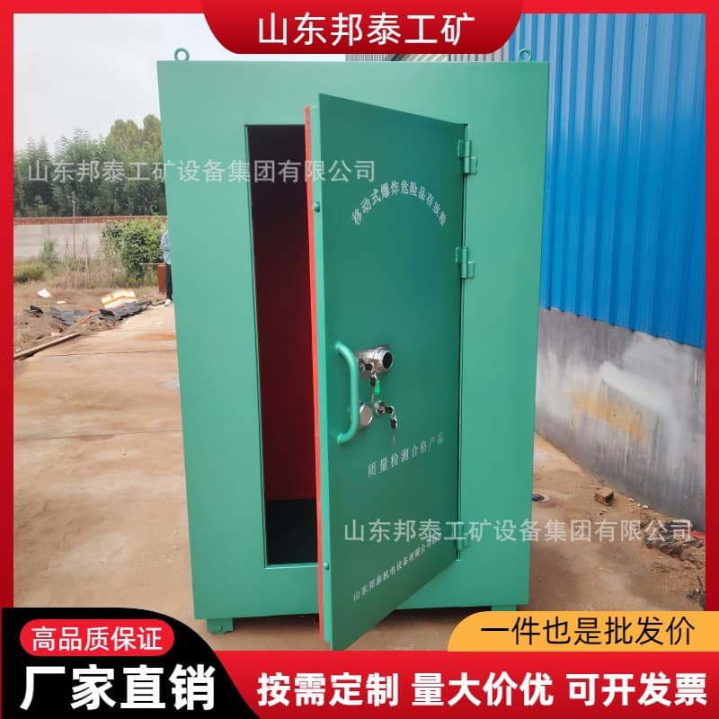 One-Ton Explosive Box for Coal Mines, Blasting Materials Storage Room for Mine Tunnels, Civil Explosive Hazardous Material Storage Cabinet.