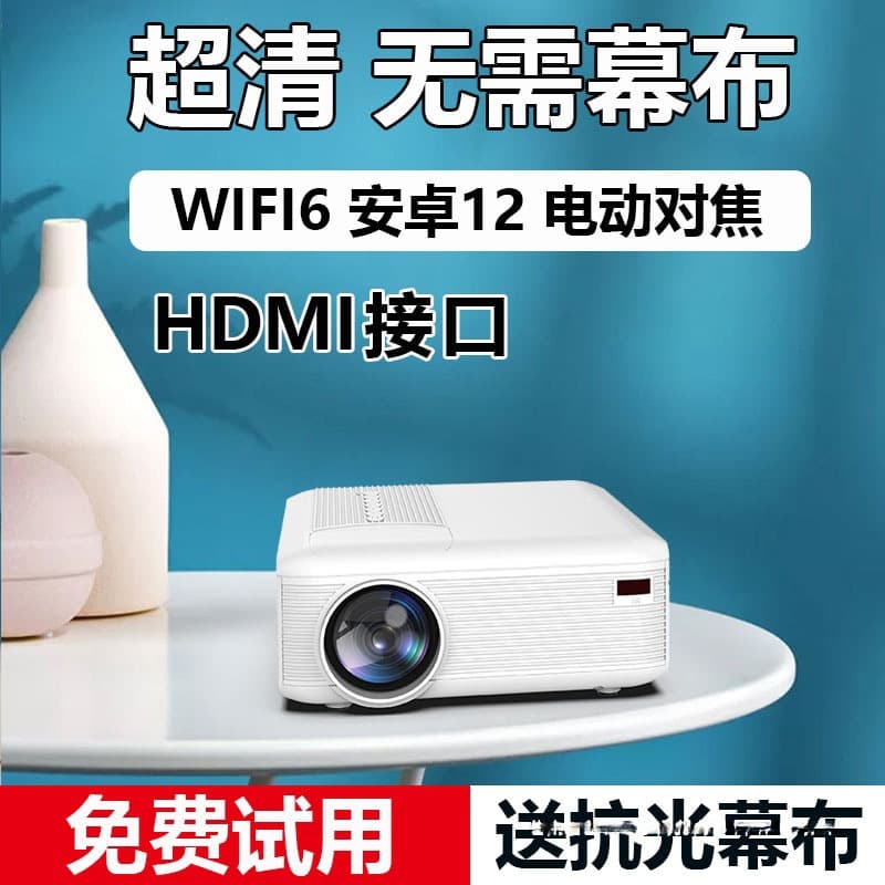 2025 New Ultra-HD Projector for Home Use, Bedroom, Wall Projection, and Smart Home Screen Mirroring (Connects to Mobile Phones)