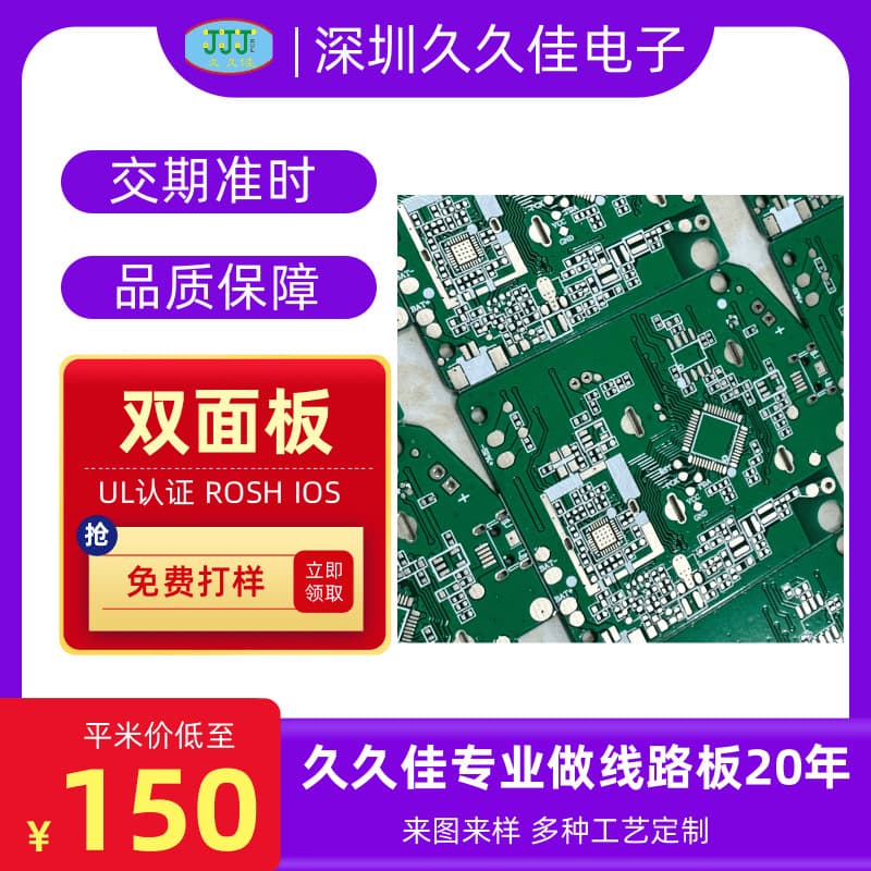 PCB Circuit Board Custom Manufacturing FR4 Double-Sided PCB Printed Circuit Board Prototype and Batch Production from Original Factory