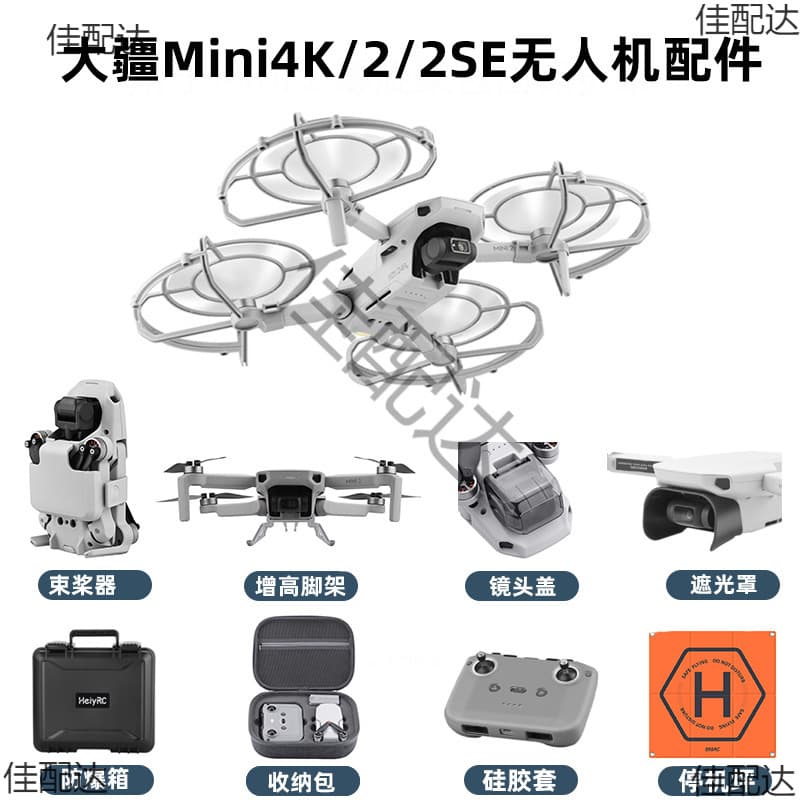 Propeller Guard for DJI Mini 4K, Mini 2/SE/2SE, Full Coverage Propeller Protector