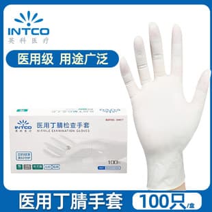 Intco Medical Disposable White Medical Nitrile Examination Gloves Wholesale, Nitrile for Dental Clinic, Food Grade