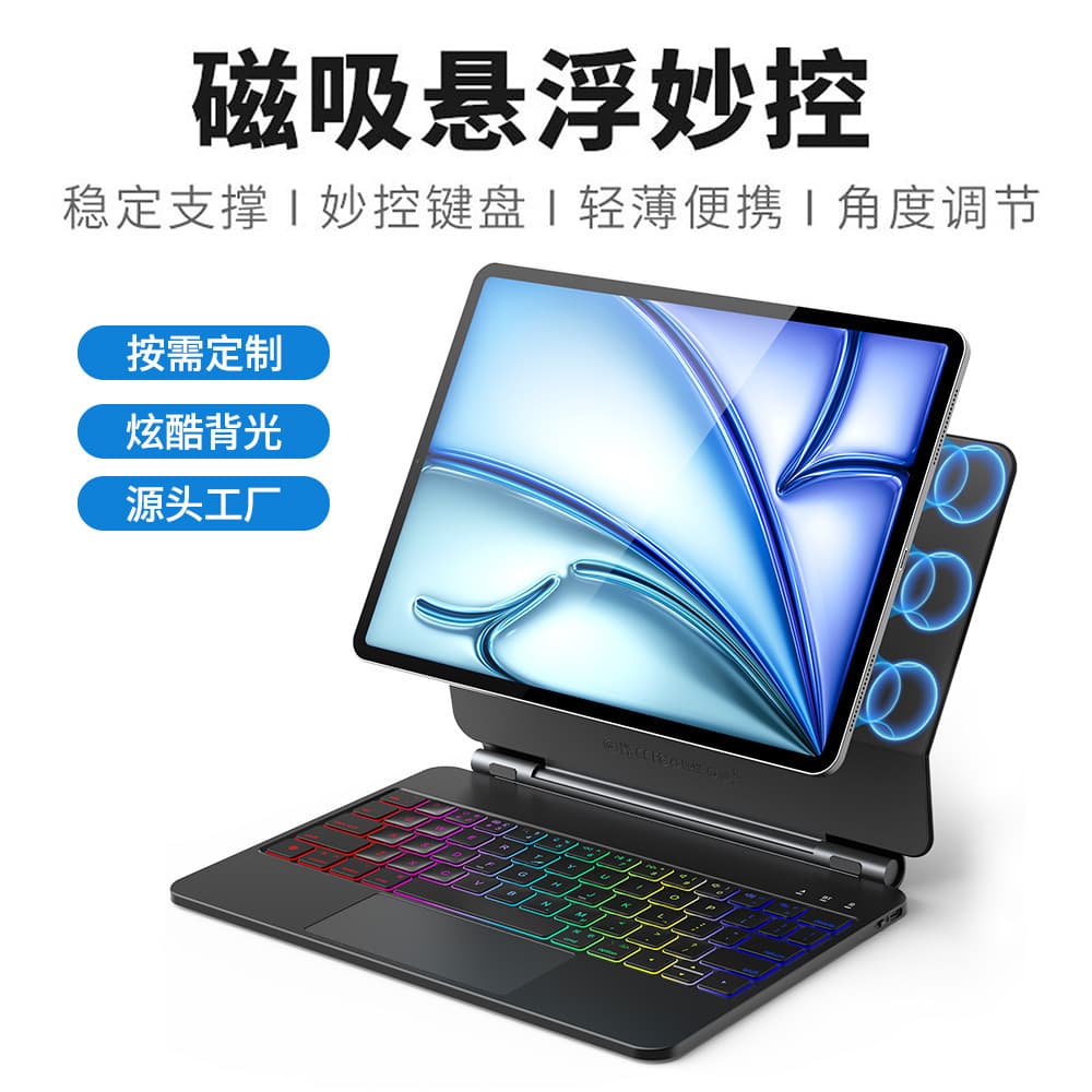 Cross-border new magnetic suspension Magic Keyboard with backlight suitable for iPad11/10.9/12.9 Magic Keyboard