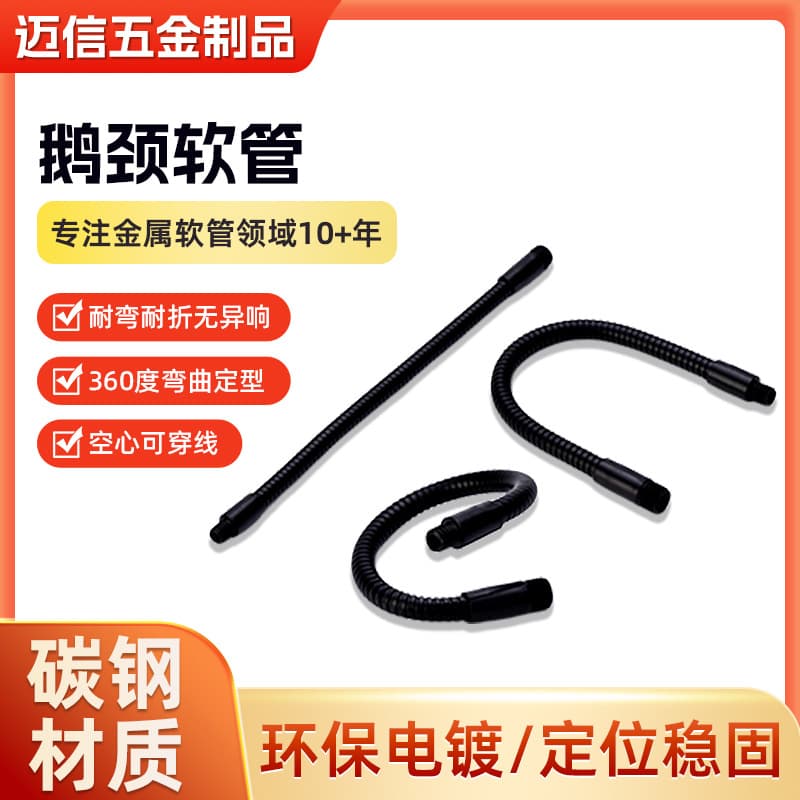 Black Metal Flexible Conduit for Mobile/Tablet Live Streaming Equipment Stand, Snake Tube Desk Lamp, Coated Universal Flexible Conduit Customization