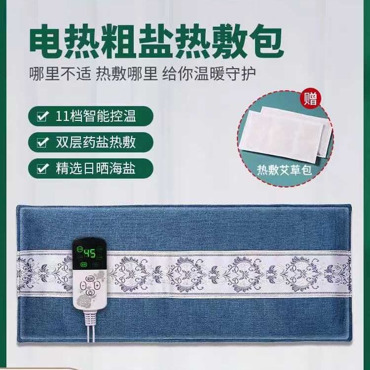 Coarse Salt and Sea Salt Hot Compress Pack for Waist and Full Body, Shoulder and Neck Electric Therapy Bag, Home Use Electric Heating Salt Bag