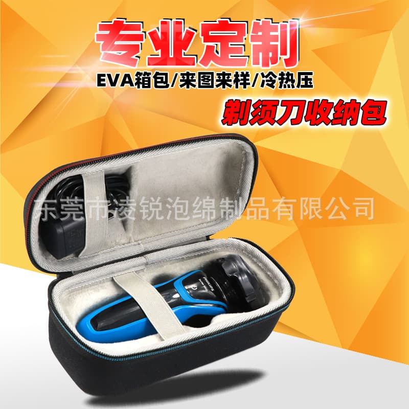 Factory direct sales of EVA shaver storage boxes and bags.