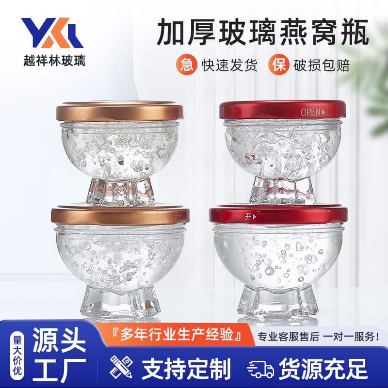 Transparent Glass Bird's Nest Bottle High Temperature Resistant Steamable Fish Maw Gelatin Bottle Fresh Stewed Bird's Nest Portion Bottle Instant Pudding Bottle