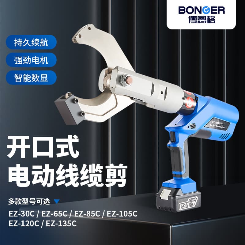 Boenge Electric Hydraulic Shear Rechargeable Hydraulic Cutter (Open-Type) Bolt Cutter Electrician Cable Pliers