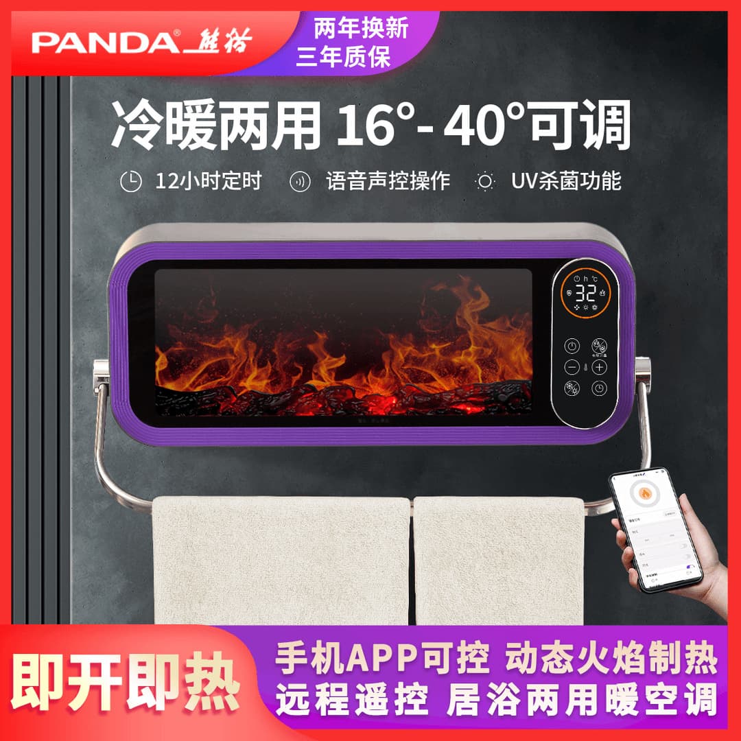 Voice-Controlled Wall-Mounted Warm Air Heater, Desktop/Wall-Mounted Remote Control Heating Device, Constant Temperature Wholesale Quick-Heating Electric Heater