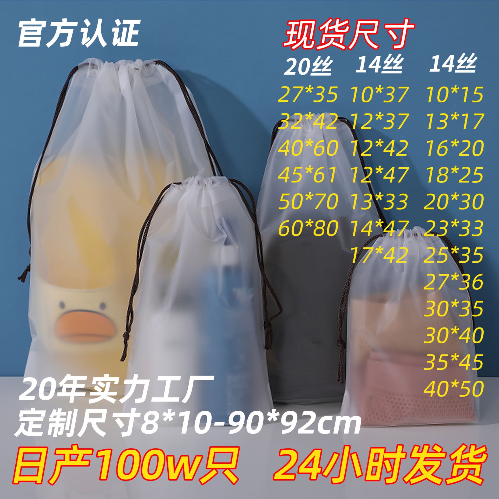 Wholesale drawstring pouch transparent frosted plastic household underwear travel shoes storage clothing packaging bags