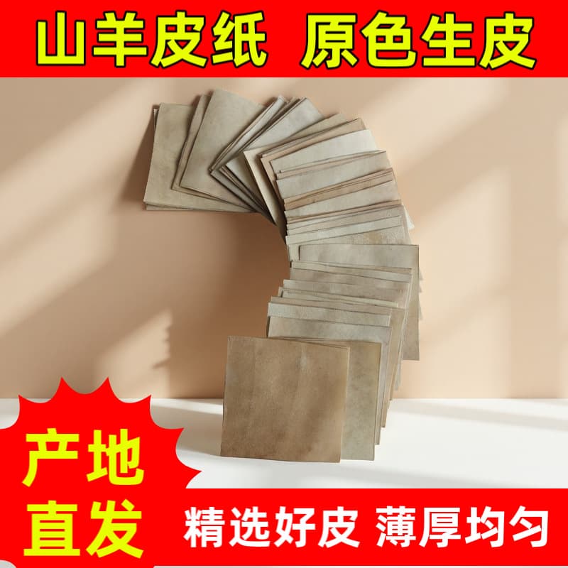 Natural color raw parchment original color rawhide goatskin paper natural color parchment wishing paper parchment wishing paper real
