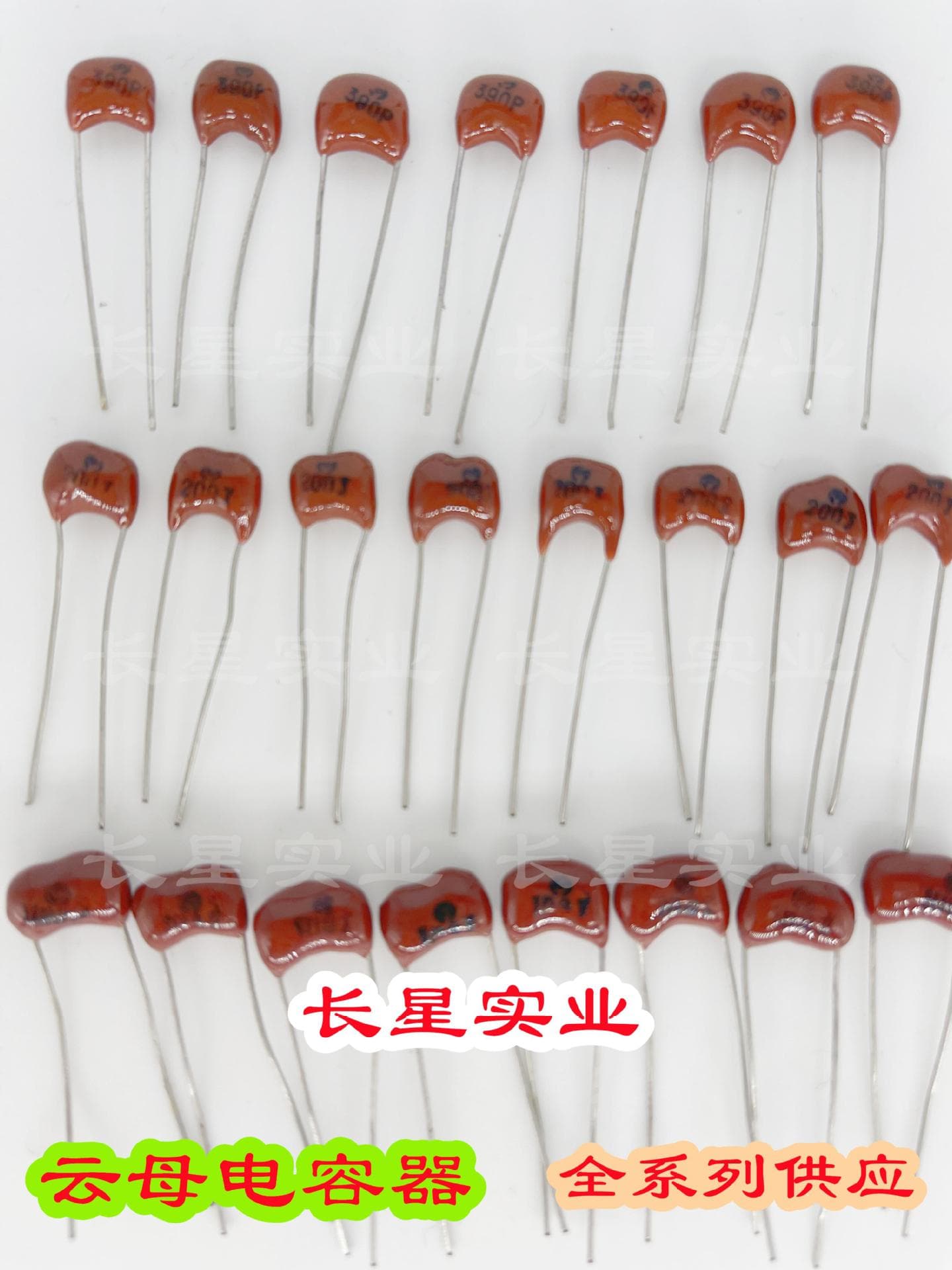 Mica capacitors 620P 500V and 680P 500V, original Taiwanese-made, supplying the full range of through-hole mica capacitors.