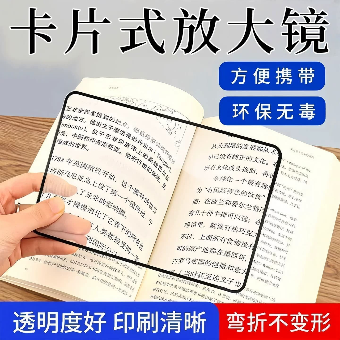 Pull-out magnifying glass card holder, multi-functional portable card amplifier, high-definition reading magnification tool for the elderly