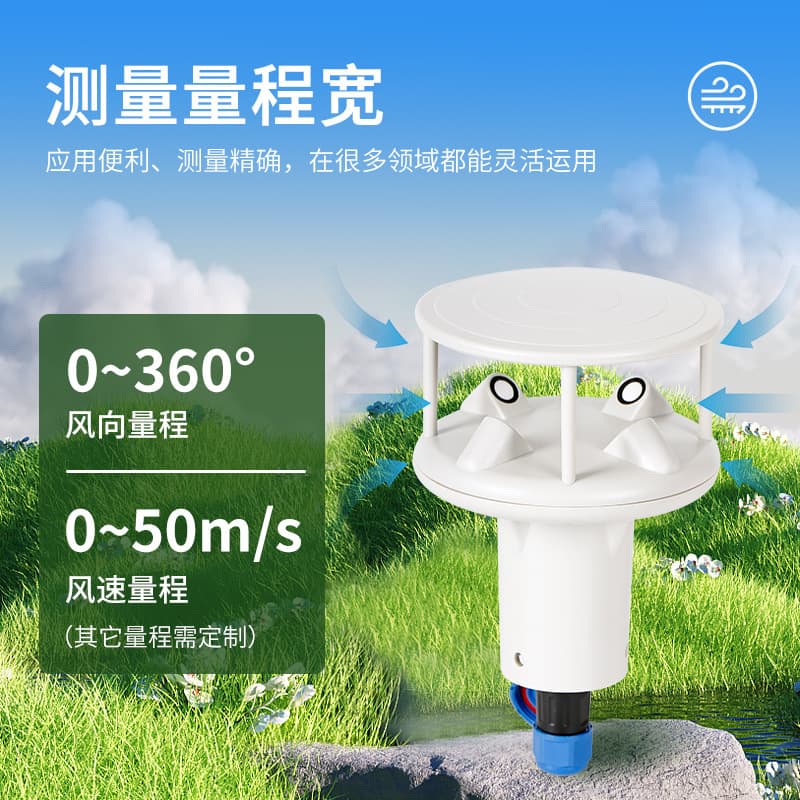 Ultrasonic Integrated High-Precision Wind Speed and Direction Sensor RS485 Wind Speed and Direction Weather Station Anemometer