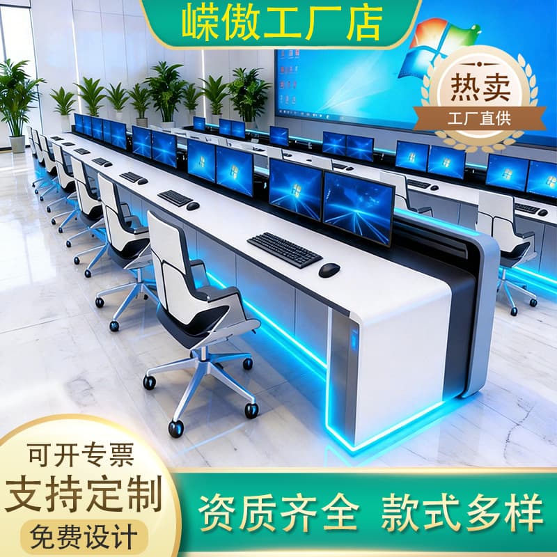 Command Center Console, Painted Console, Monitoring Room, Server Room, Thickened Cold-Rolled Steel Multi-Unit Monitoring Operation Desk