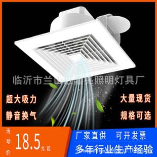 Integrated Ceiling Exhaust Fan, Bathroom Ceiling Ventilation Fan, 300*300, Toilet Silent Exhaust Fan