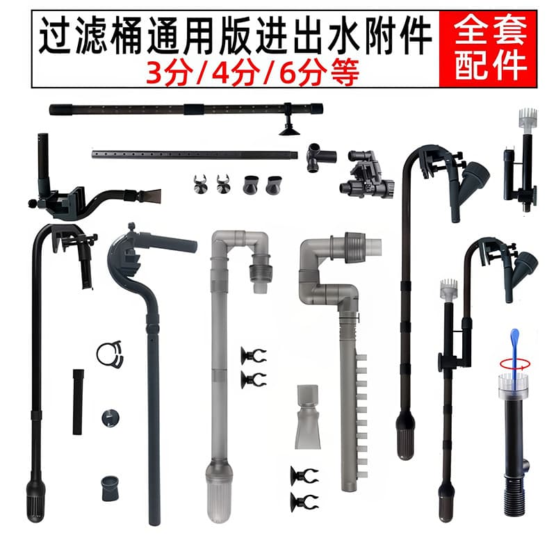 Hw-603b External Fish Tank Filter Bucket Inlet Outlet Pipe Accessories Small Medium 3/4/6 Point Rainfall Pipe