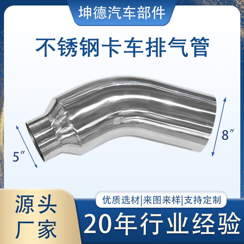Cross-border Hot Selling Pickup Truck Exhaust Pipe Modification 5"-8" Adapter 135 Degree Elbow Exhaust Tailpipe Accessories Modification