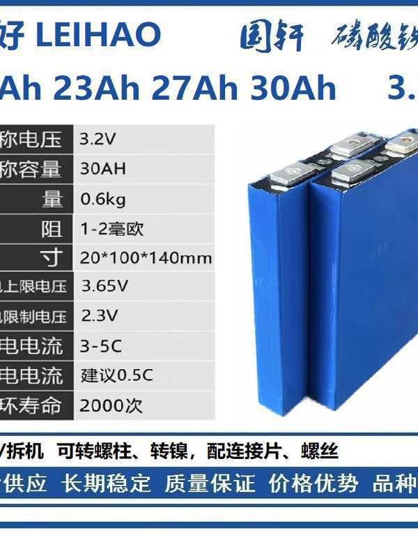 Guoxuan 30Ah52Ah lithium iron phosphate power aluminum shell battery cell for two or three wheelers 12V48V60V72V battery pack