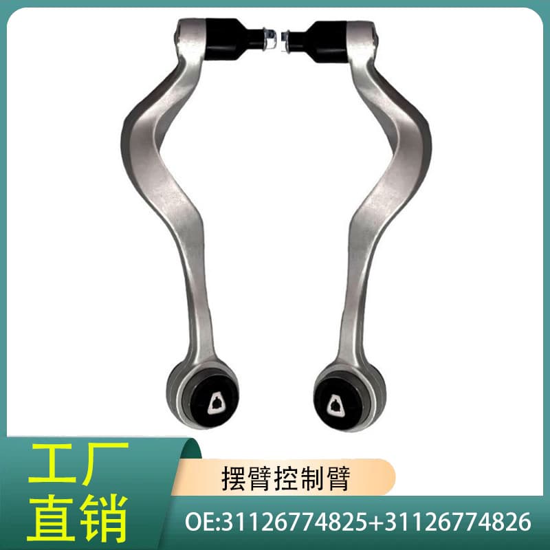 31126774825/826 Control Arm Swing Arm for BMW E60 2001-2010 Models