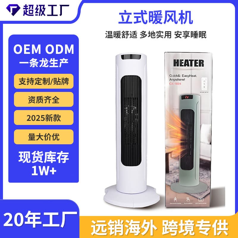 Cross-border electric heater, home heater, winter fast heating bathroom shower appliance, household standing heater