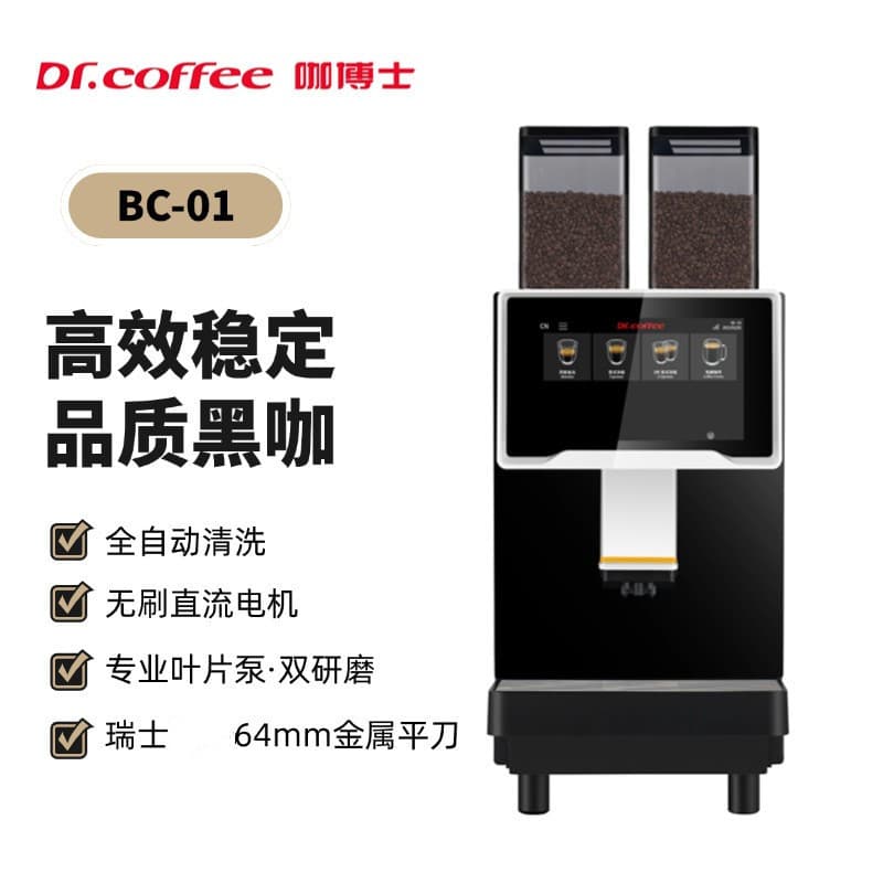 Dr.coffee BC01 Fully Automatic Commercial Coffee Machine Black Coffee Machine Smart Electric Italian Fully Automatic