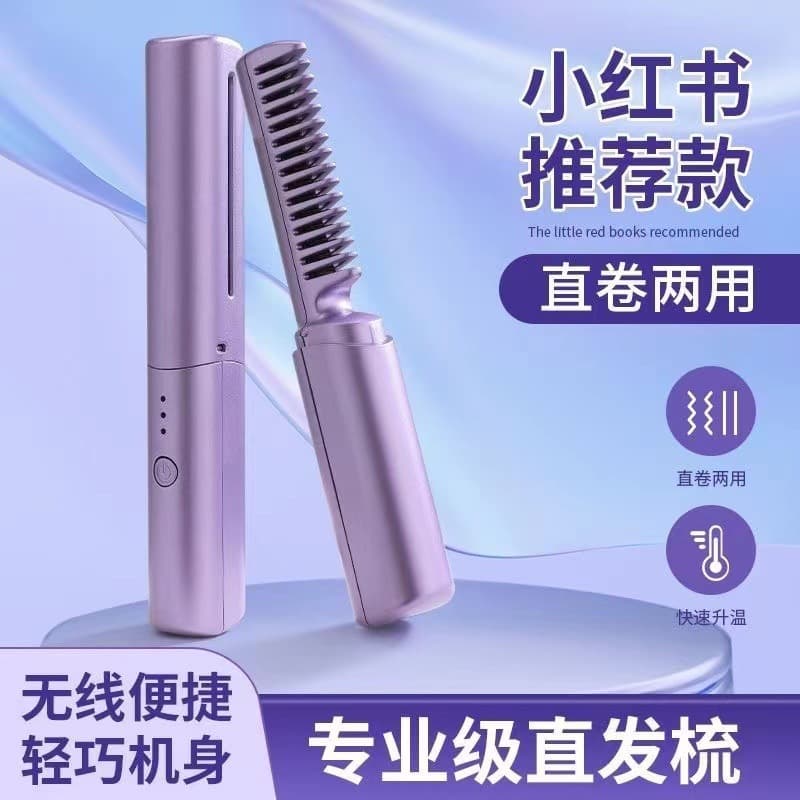 Portable Rechargeable Hair Straightening Brush New Negative Ion Hair Care Straightening Comb Student Dormitory Essential for Straightening, Curling, and Inward Curls