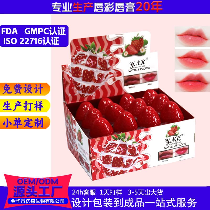 Portable Fall and Winter Anti-Crack Lip Balm Cross-Border Supply TEMU Shein Hot Selling Strawberry Scented Lip Balm Lip Mask