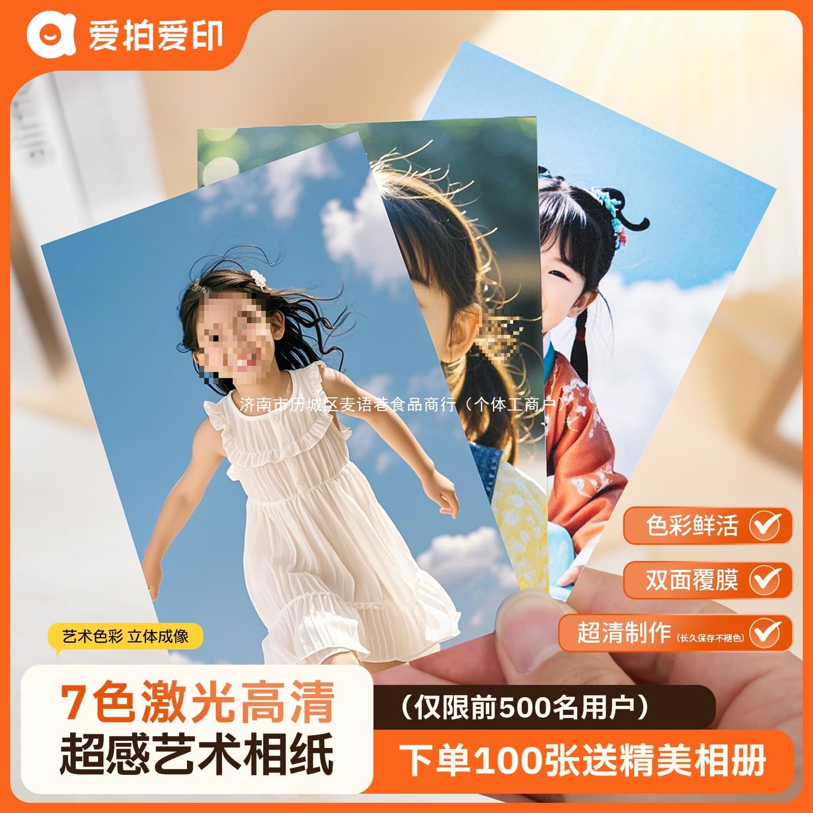 6-Inch HD Laser 7-Color Mobile Photo Print Fulishi Instant 3-Inch Baby Birthday Wedding Couple Travel Photos
