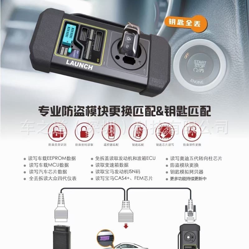 Launch X431GIII Anti-theft Matching Programmer Key Matching Professional Anti-theft Module Replacement Matching X431G3