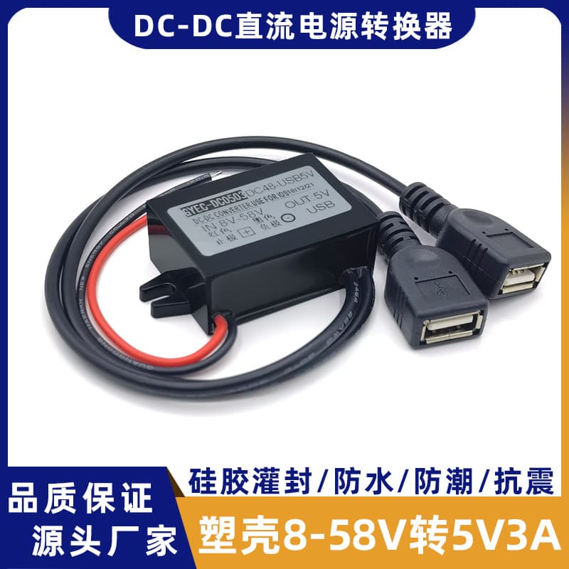 72V/60V/48V/36V/24V/12V to 5V USB mobile phone charging and car battery step-down module power converter