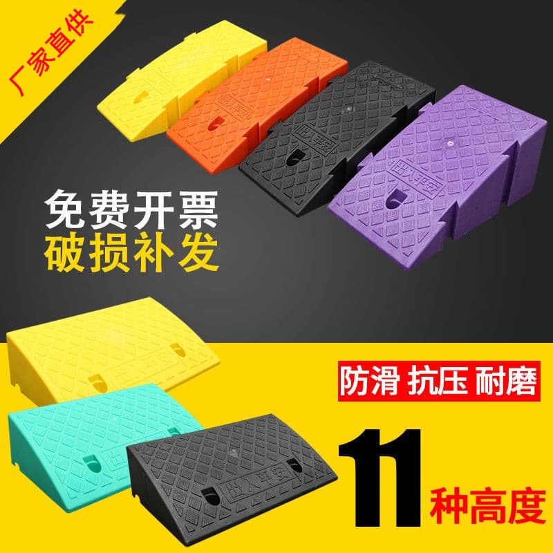 Slope pad, step ramp, threshold pad, road edge slope, plastic car uphill climbing curb speed bump, slope board