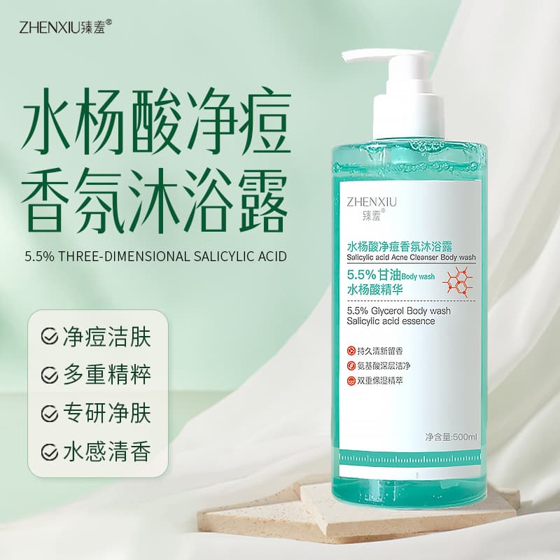Zhenxiu Salicylic Acid Scented Body Wash for Acne and Itch Relief, Skin Cleansing with Persistent Fragrance, Wholesale