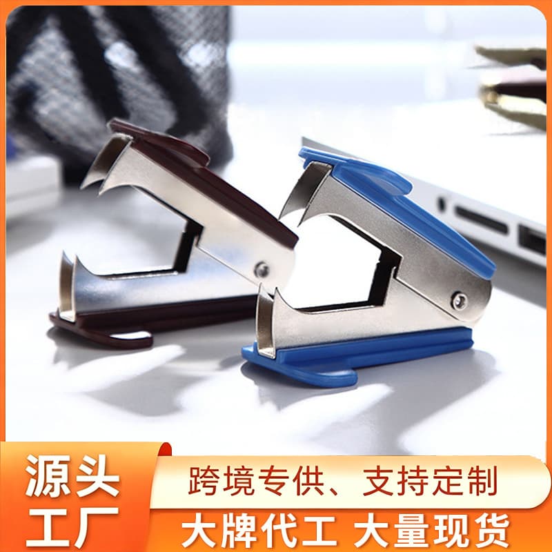 Nail remover, office student supplies, lightweight and easy-to-operate nail remover, stapler remover, stapler removal clip, staple remover