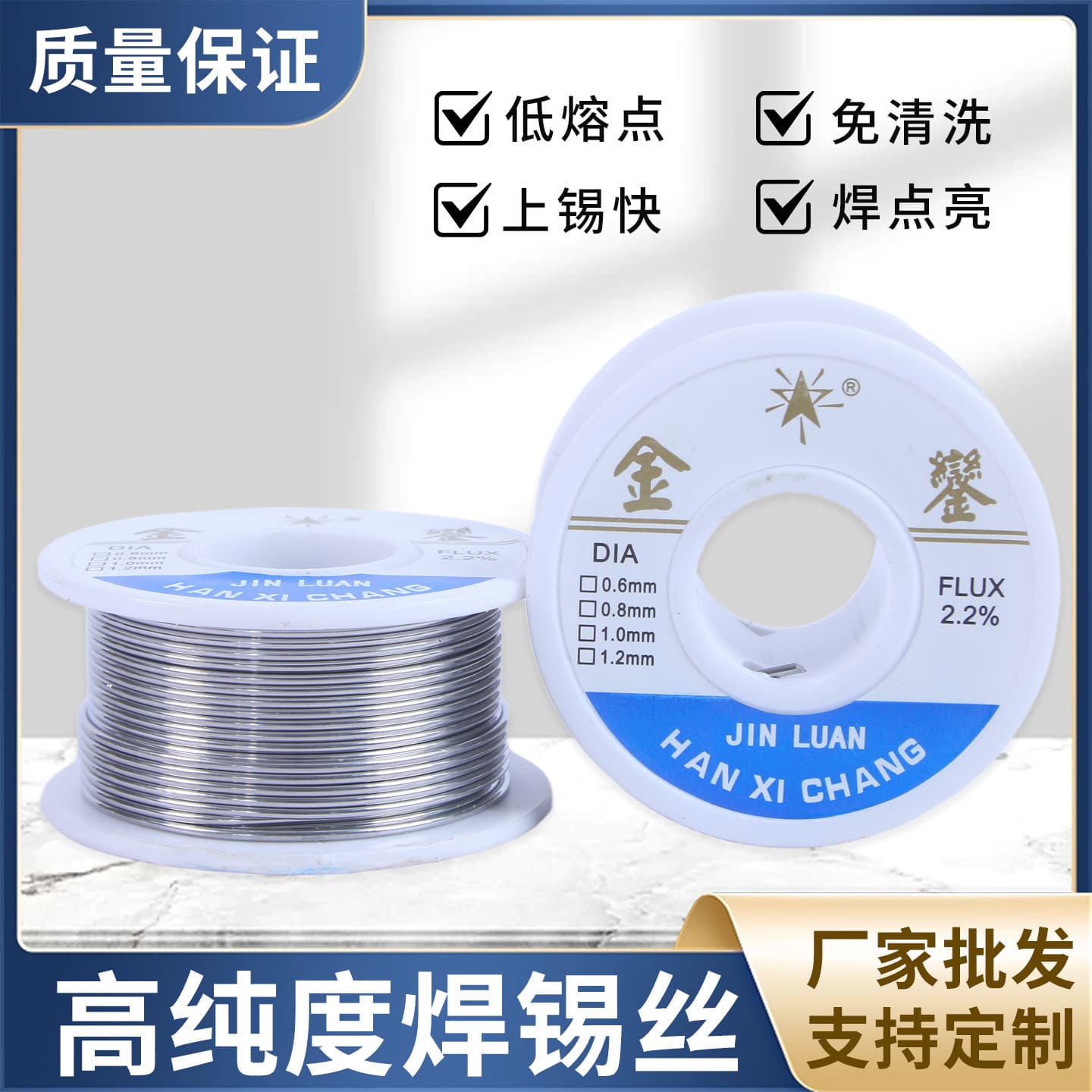 Solder wire factory high-purity rosin core no-clean low-temperature wholesale