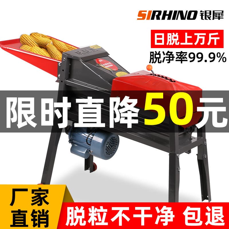 New Electric Corn Sheller, Household Small Fully Automatic Maize Threshing Machine, Corn Kernel Remover Tool